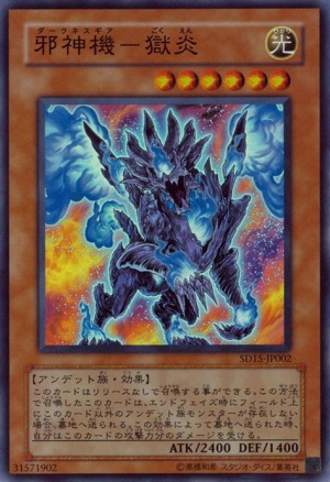 DarknessGear-GokuenSD15-JP-SR.jpg