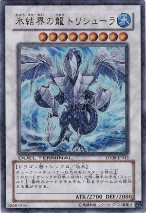 Trishula, Dragon of the Ice Barrier .jpg